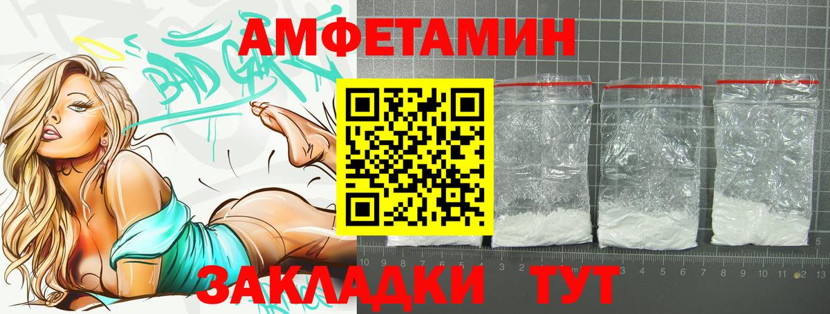 Amphetamine VHQ Саянск