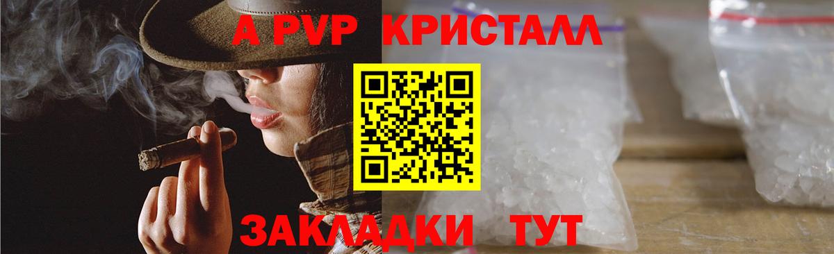 A PVP СК КРИС  A-PVP  Саянск  дарнет шоп  Alpha PVP крисы CK  Вход с VPN 