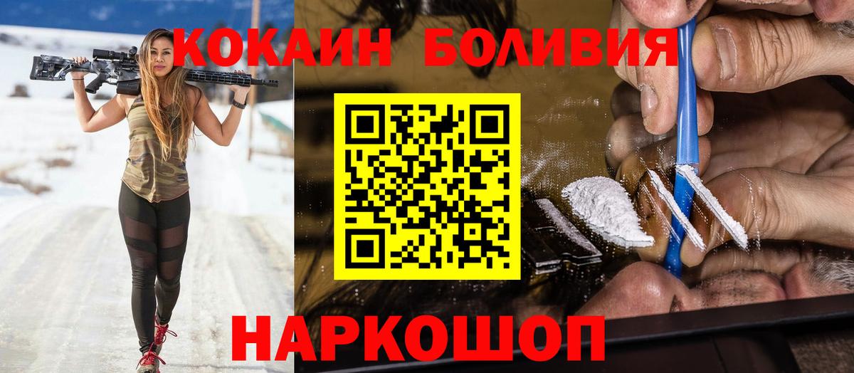 Cocaine FishScale Саянск