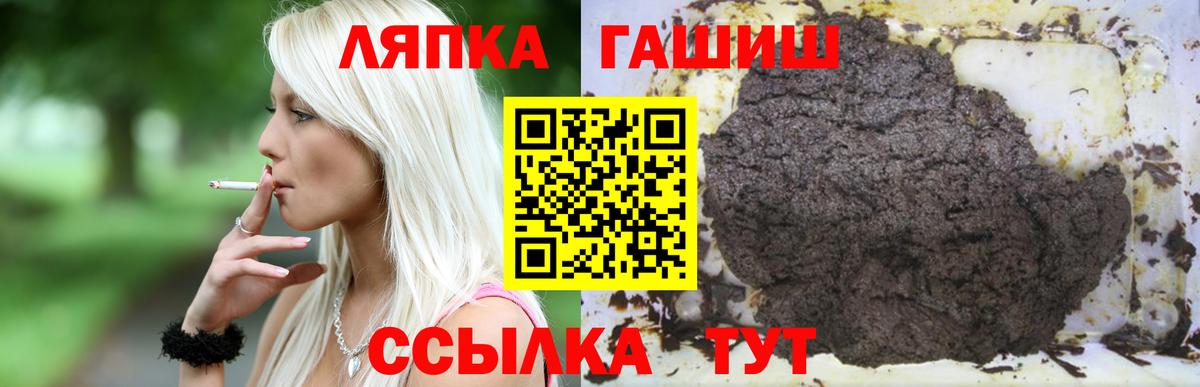 ГАШ гашик  ГАШИШ  Саянск  ГАШИШ hashish  Вход с VPN 