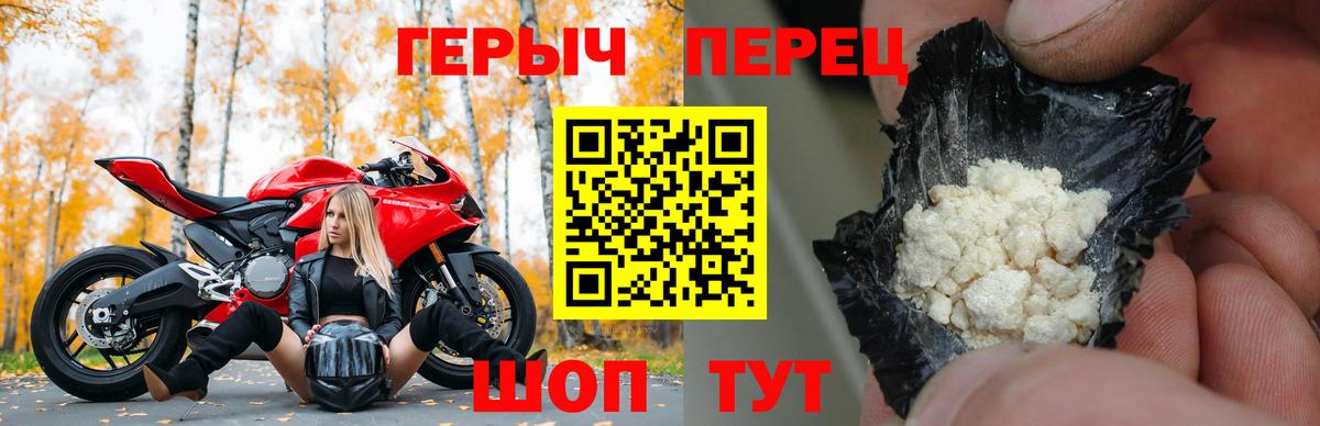 ГЕРОИН  Вход с VPN  Саянск  ГЕРОИН белый 
