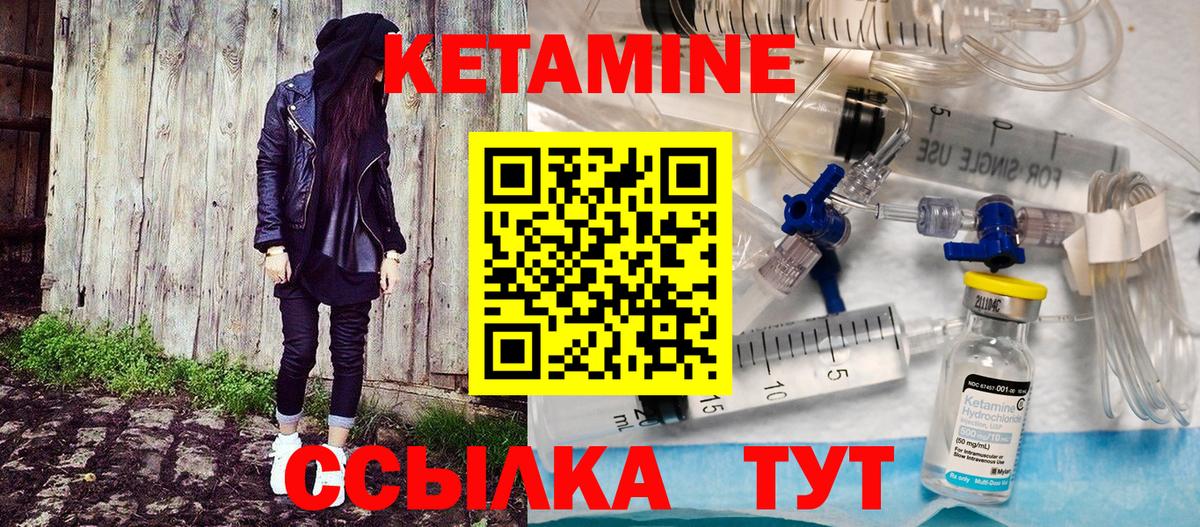 Саянск  КЕТАМИН ketamine  Вход с VPN 
