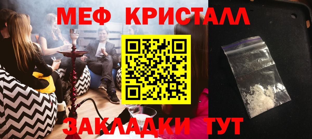 Меф мяу мяу  Меф кристаллы  Вход с VPN  Саянск 