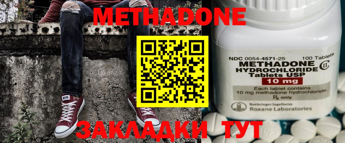 Метадон VHQ  Вход с VPN  МЕТАДОН methadone  Саянск 