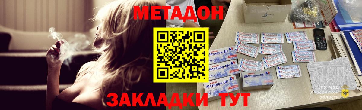 МЕТАДОН кристалл Саянск