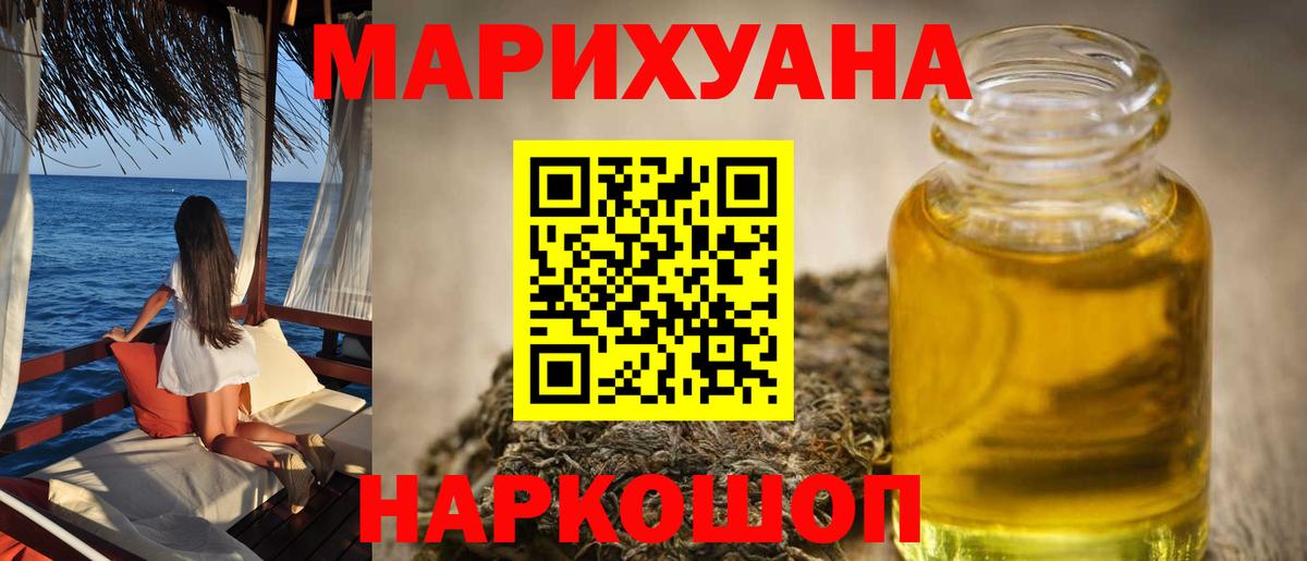 Шишки марихуана SATIVA & INDICA  Каннабис Bruce Banner  Вход с VPN  Саянск  Канабис гибрид 
