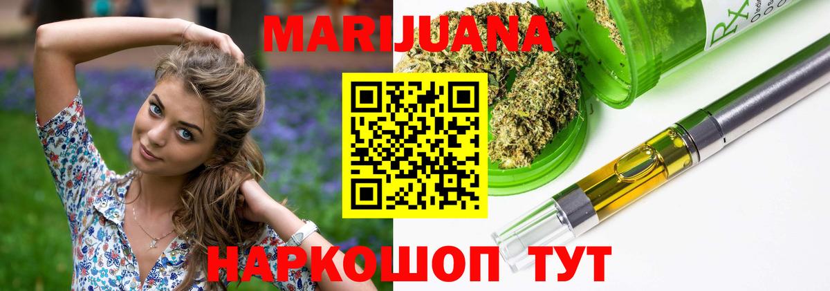 Конопля White Widow Саянск